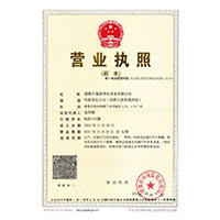 插阴网站>
                                      
                                        <span>营业执照</span>
                                    </a> 
                                    
                                </li>
                                
                                                                
		<li>
                                    <a href=